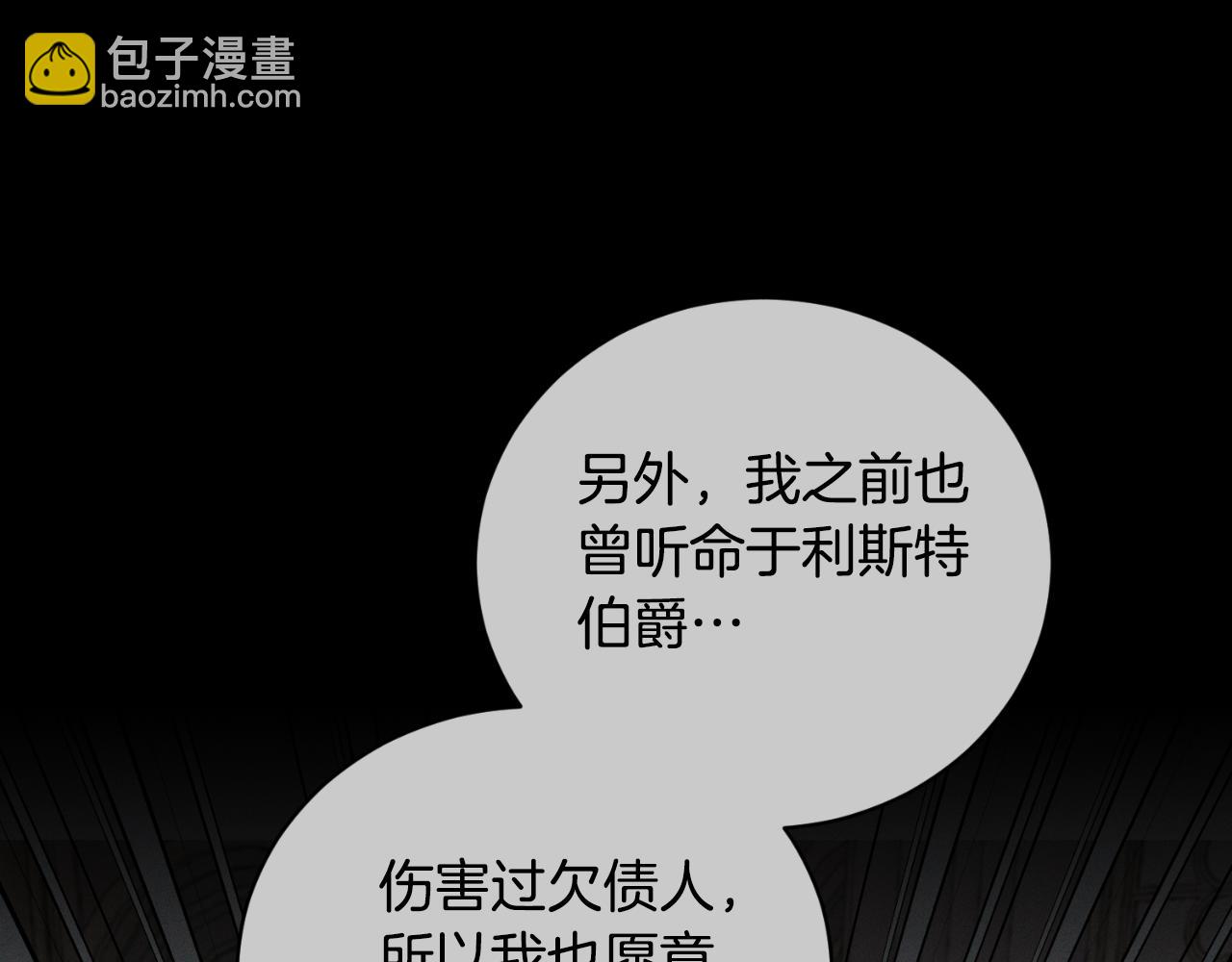 第138话 皇太子候补83