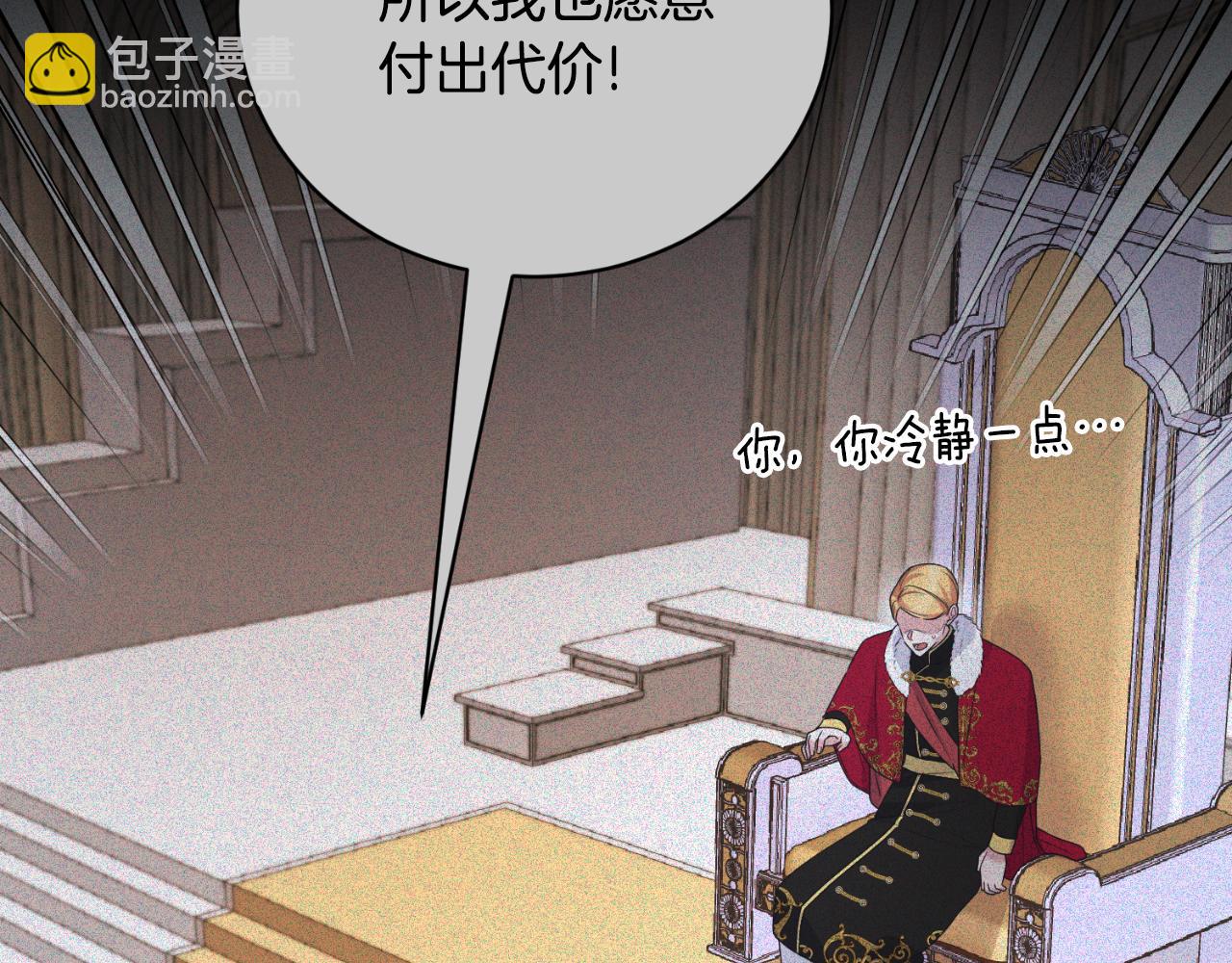 第138话 皇太子候补84