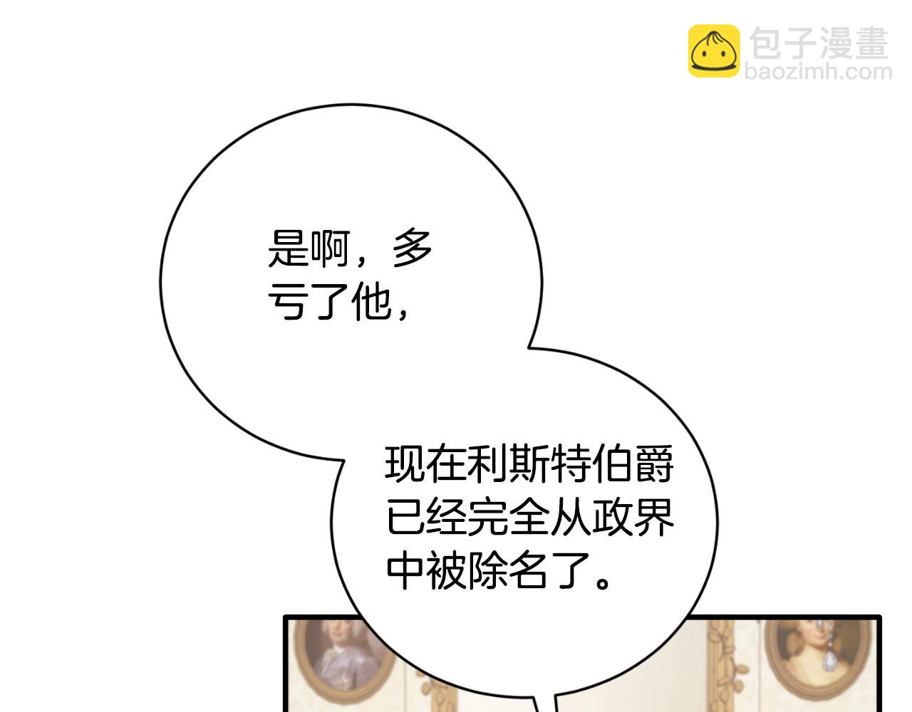 第138话 皇太子候补90