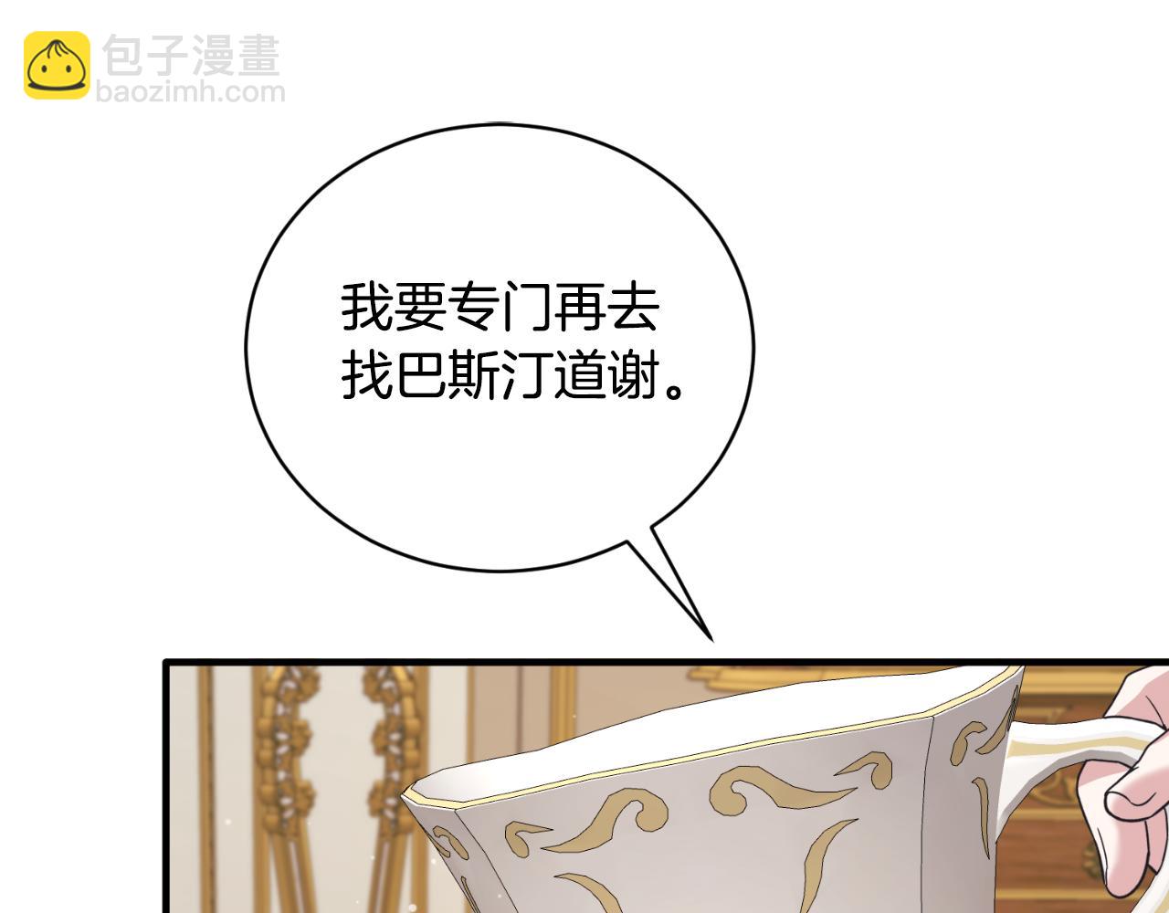 第138话 皇太子候补93