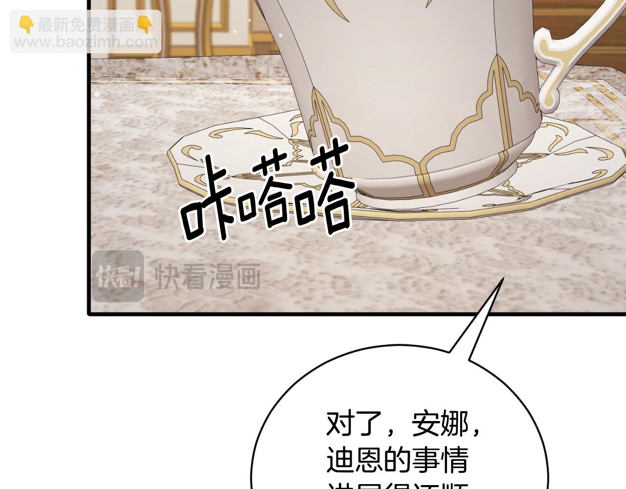 第138话 皇太子候补94