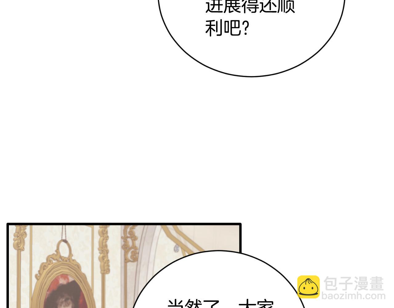 第138话 皇太子候补95