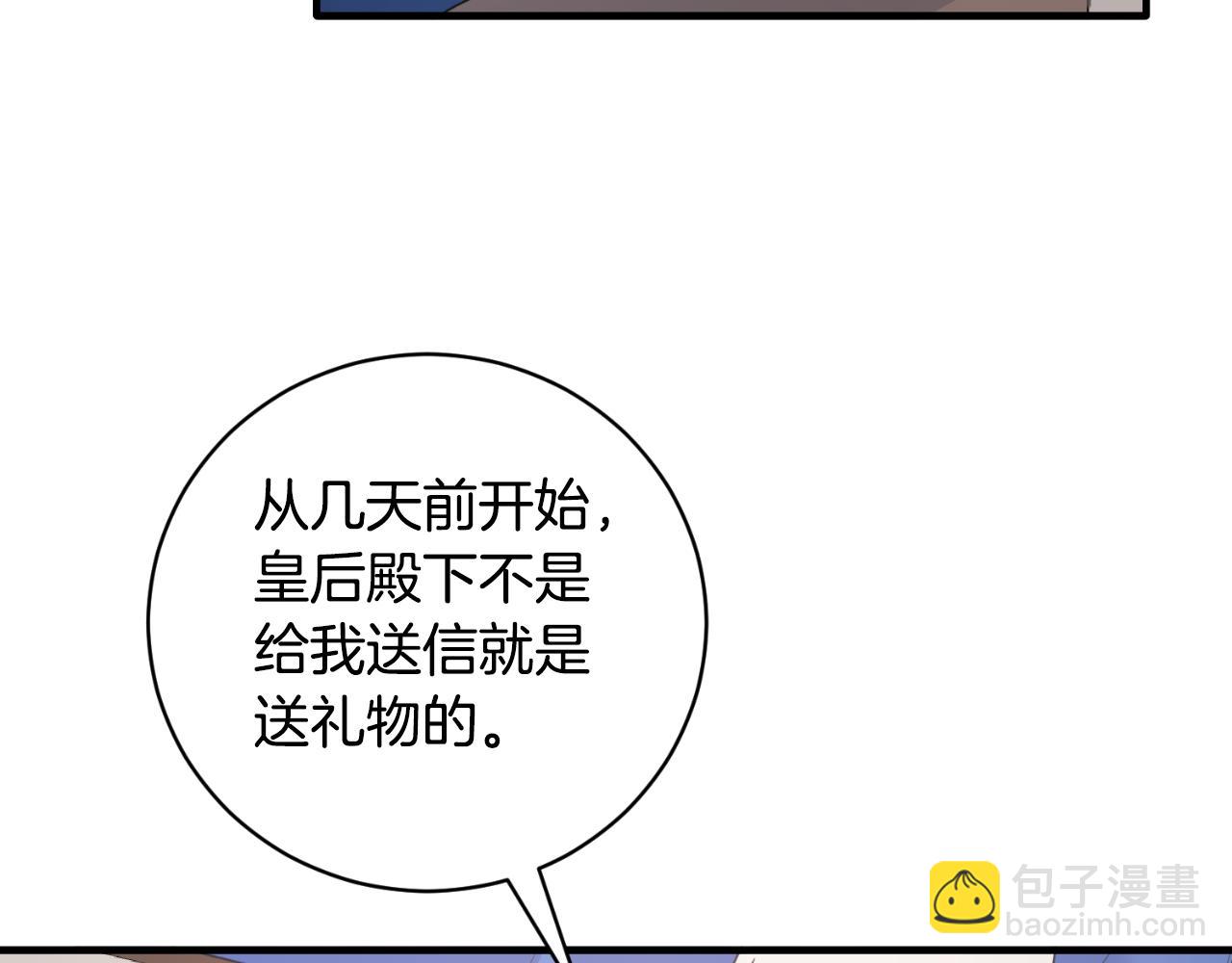 第139话 好久不见69