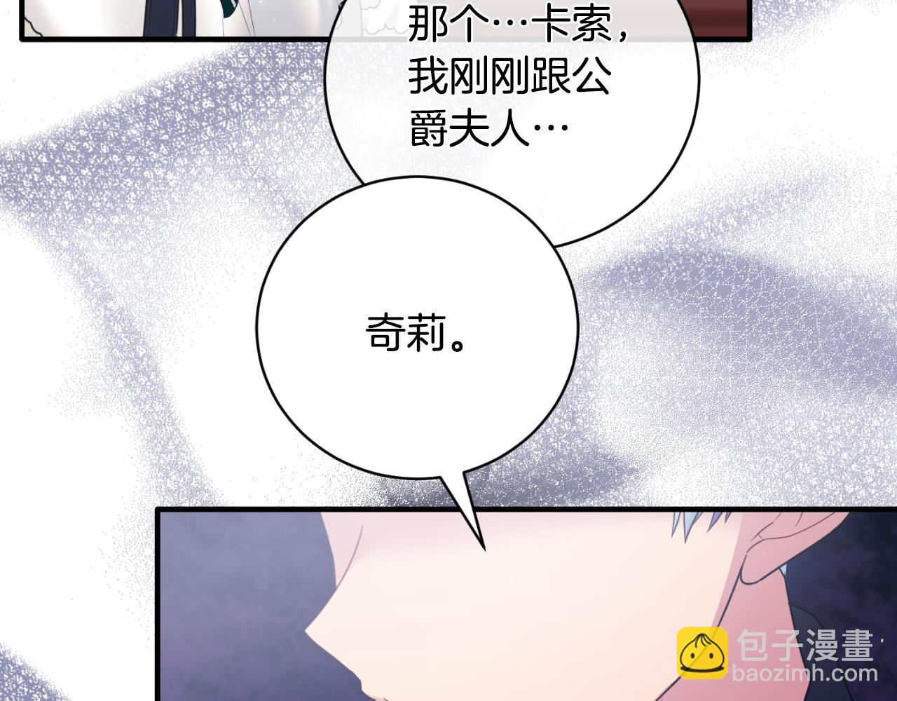 第140话 大神官101