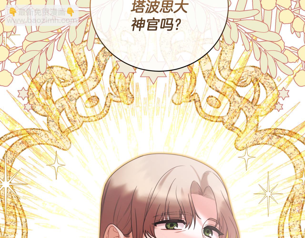 第140话 大神官180