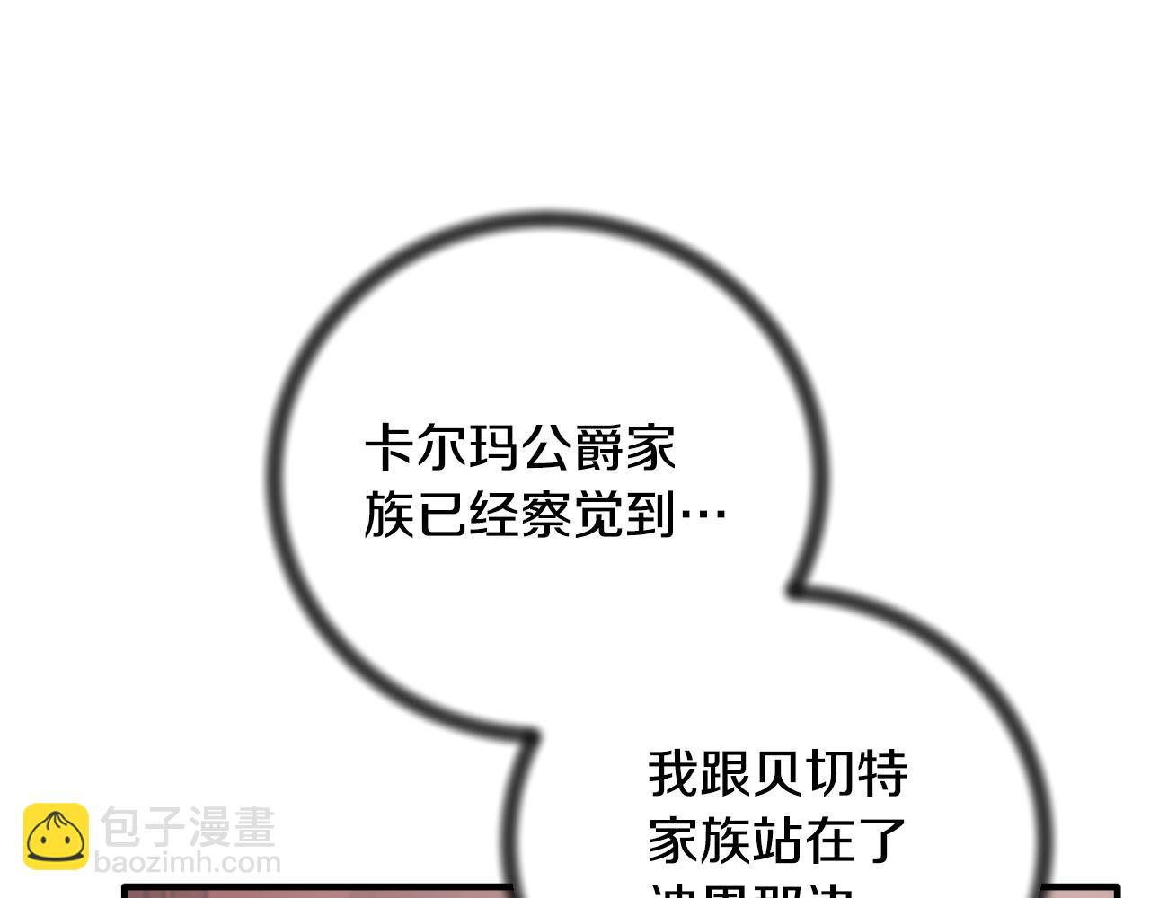 第140话 大神官79