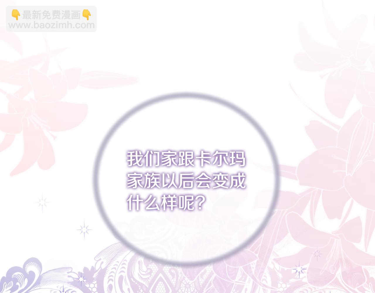 第140话 大神官82