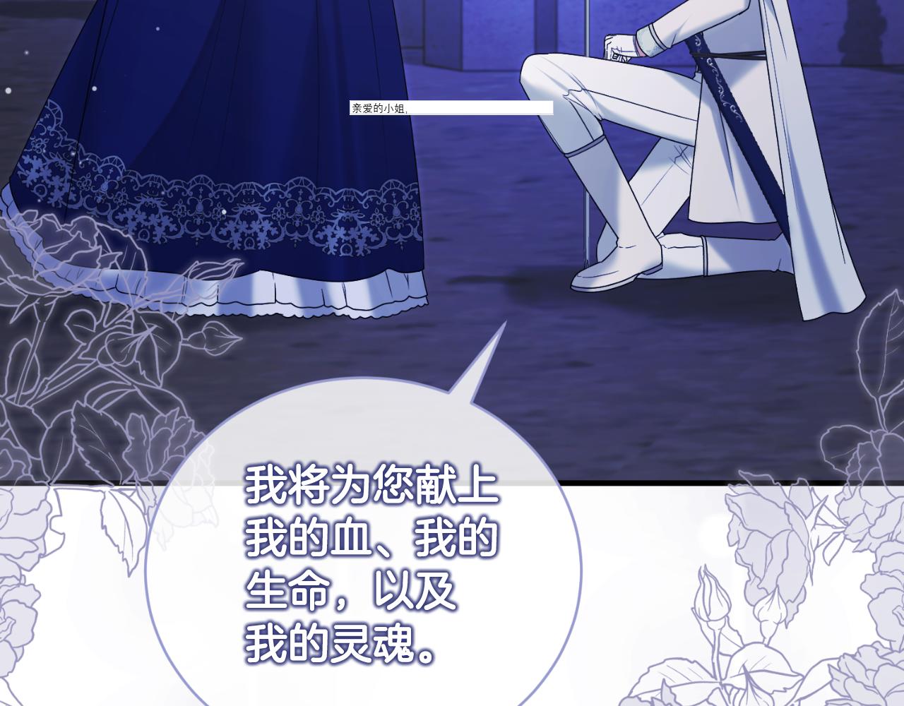 第142话 我是你的骑士129