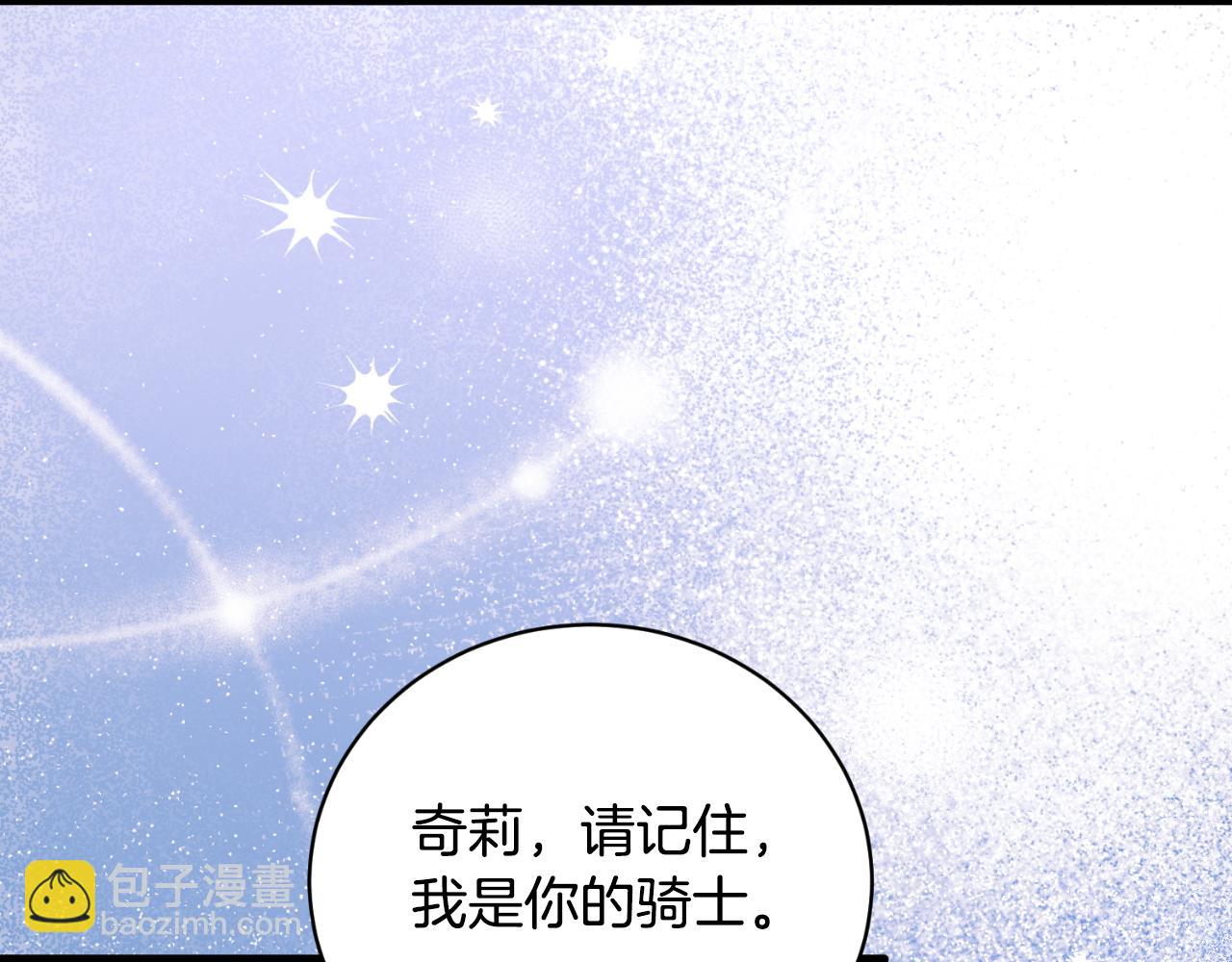 第142话 我是你的骑士137