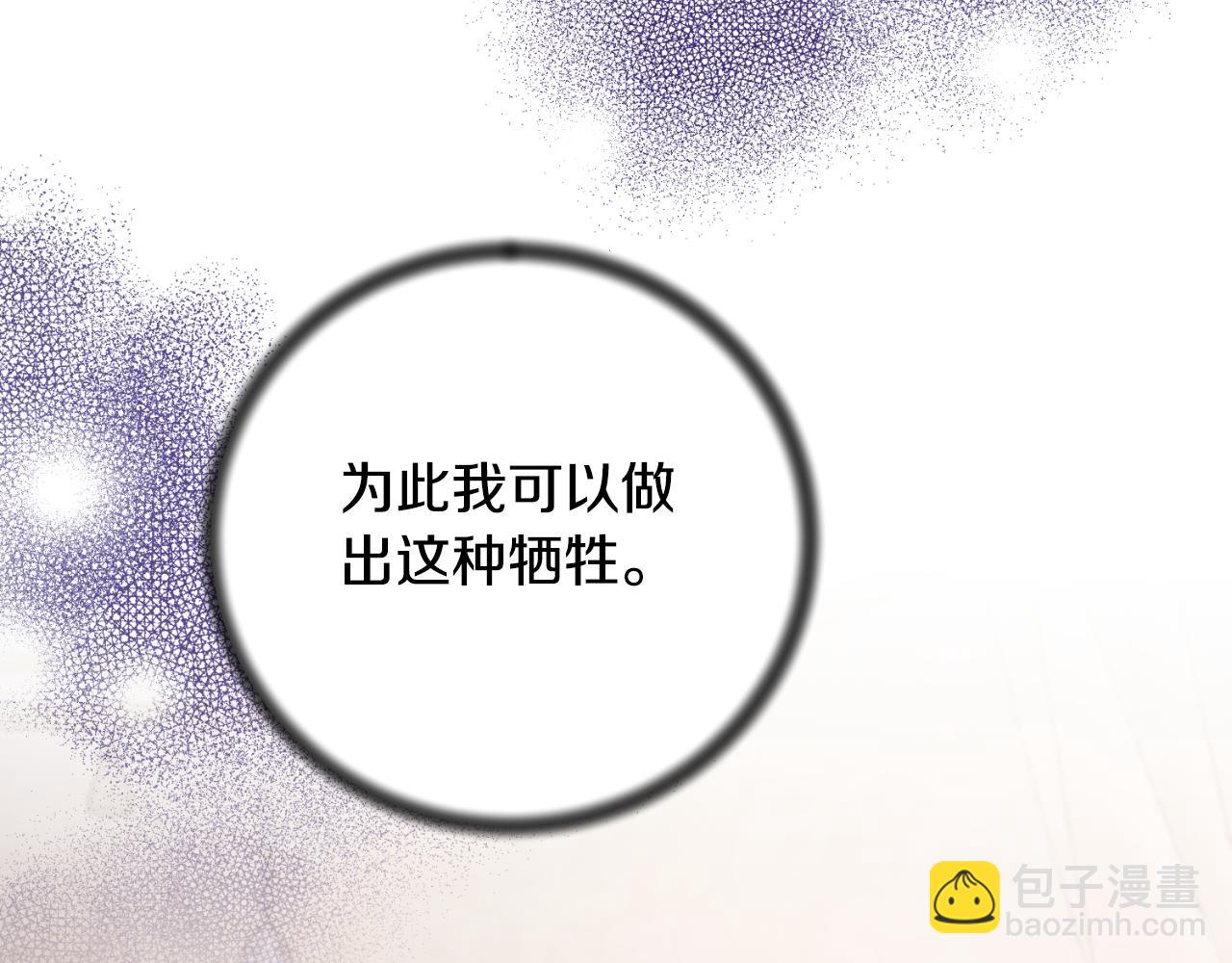 第142话 我是你的骑士17