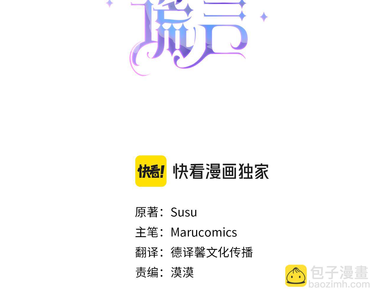 第142话 我是你的骑士2
