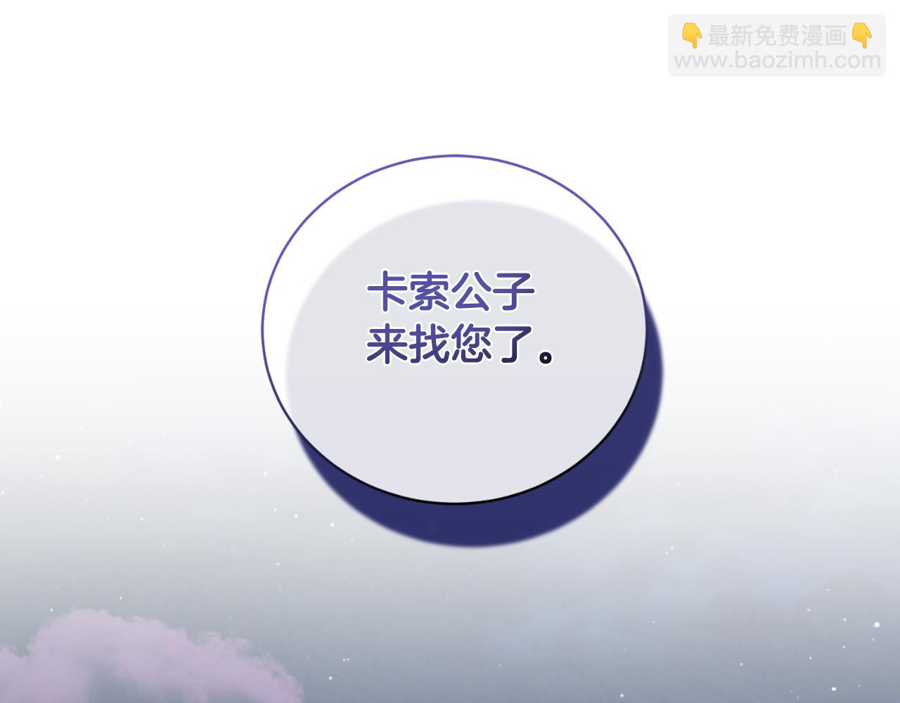 第142话 我是你的骑士28