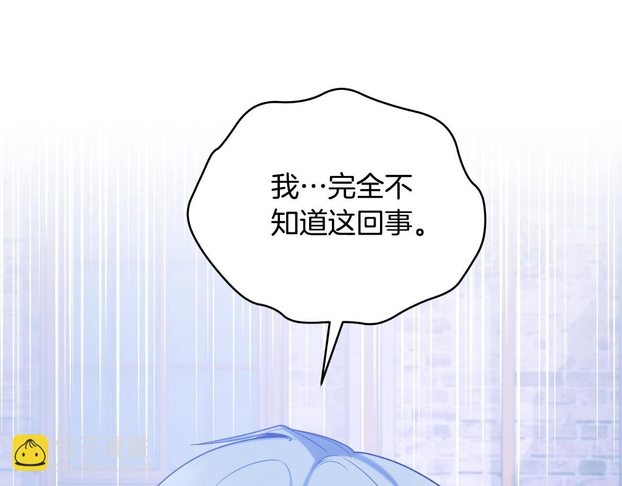 第142话 我是你的骑士40