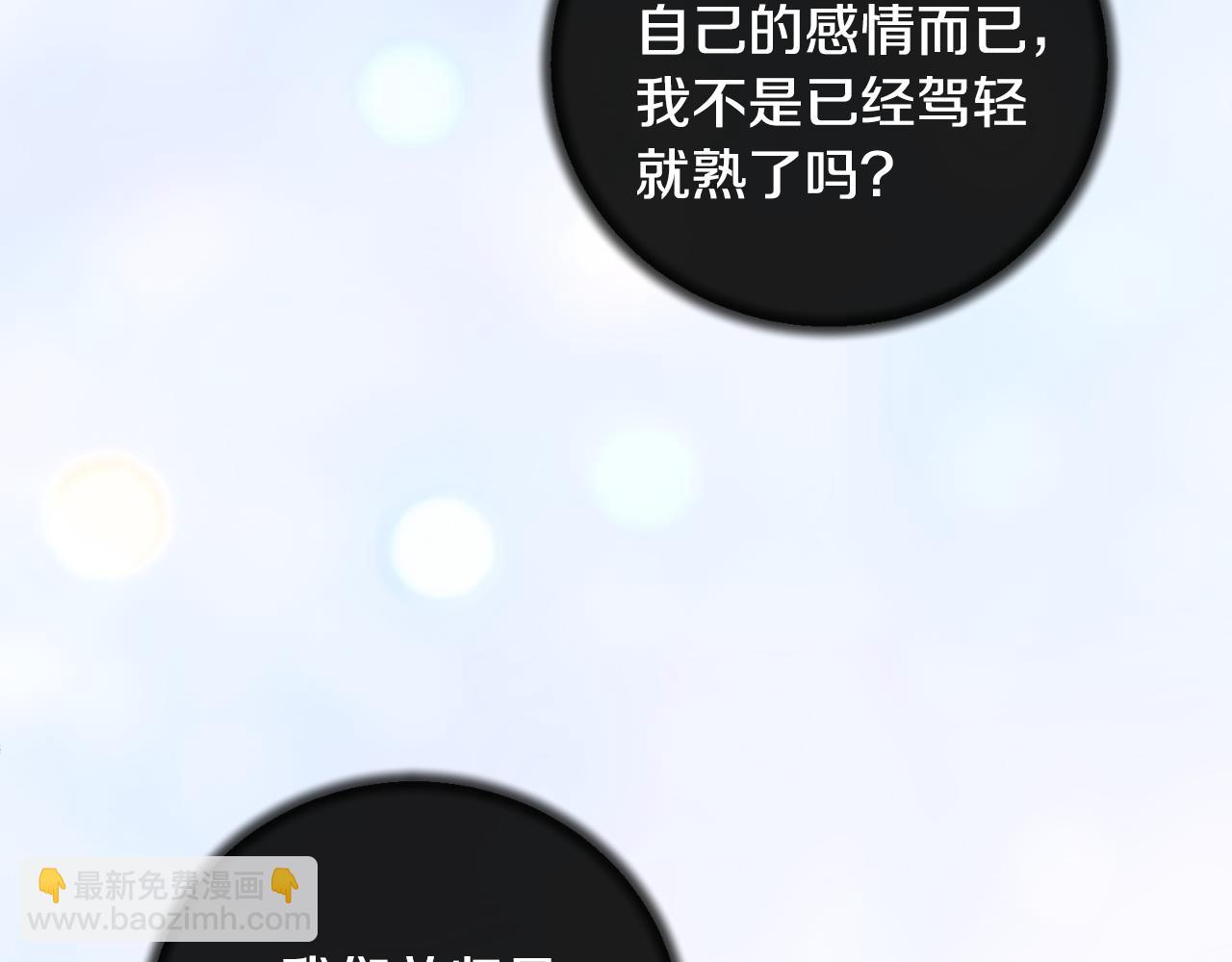 第142话 我是你的骑士54