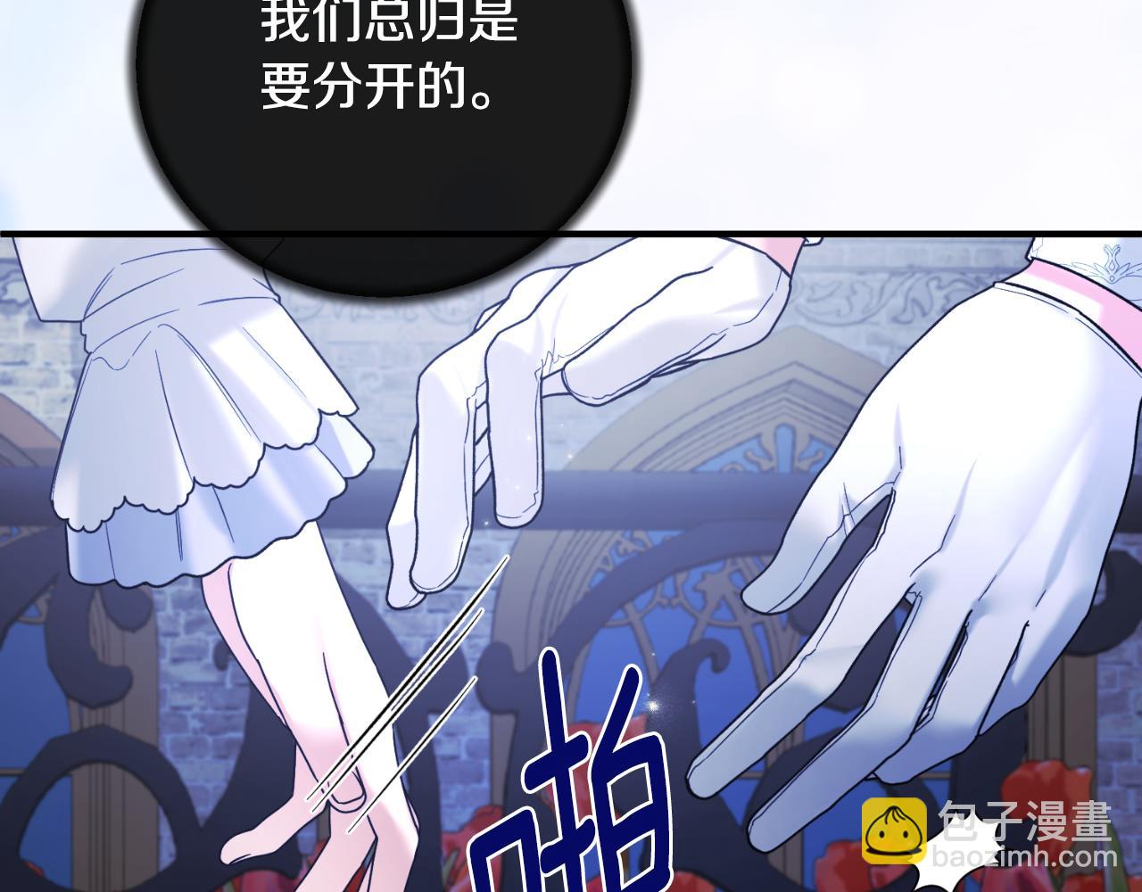 第142话 我是你的骑士55