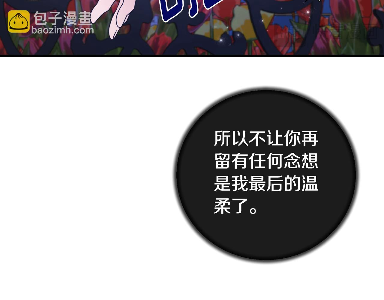 第142话 我是你的骑士56