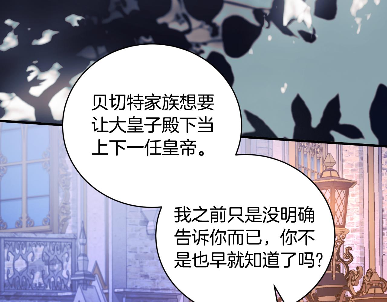 第142话 我是你的骑士66