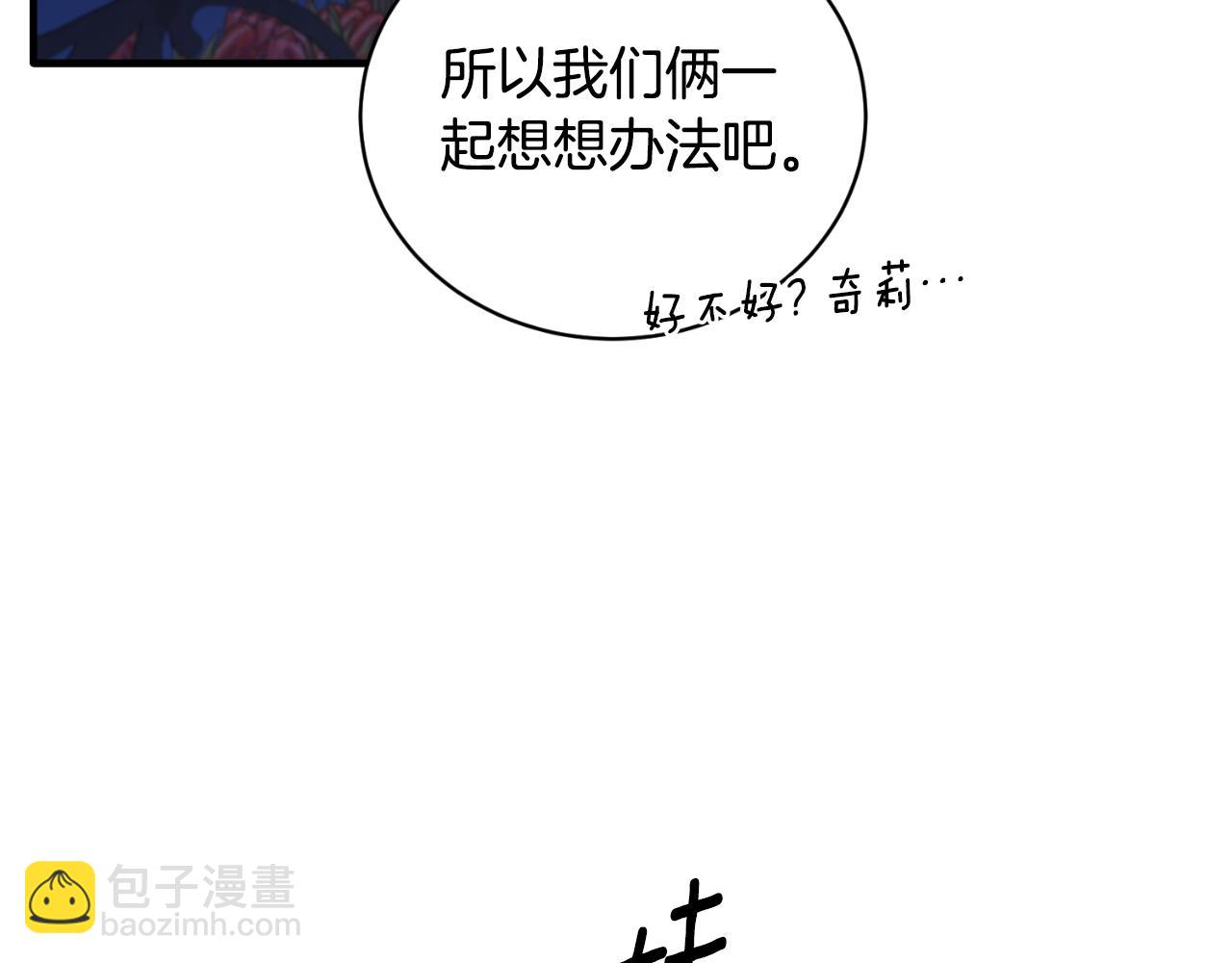 第142话 我是你的骑士74