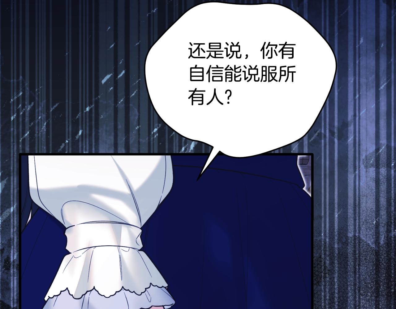 第142话 我是你的骑士83