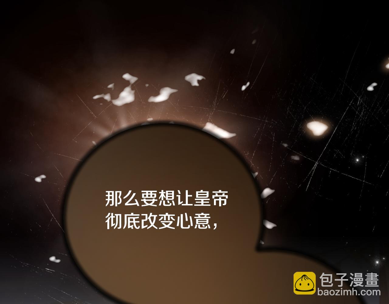 第146话 不要那个位置145