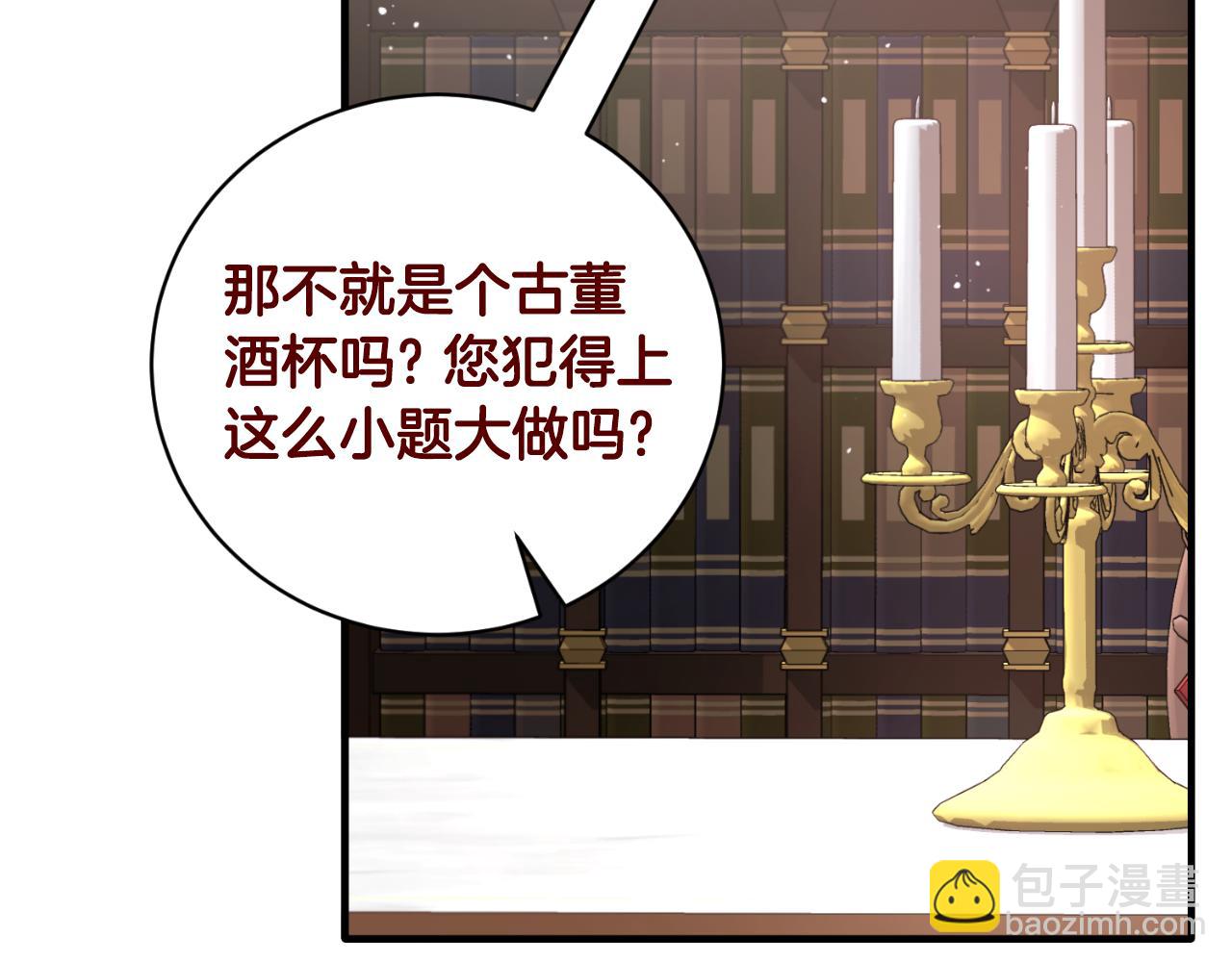 第146话 不要那个位置85