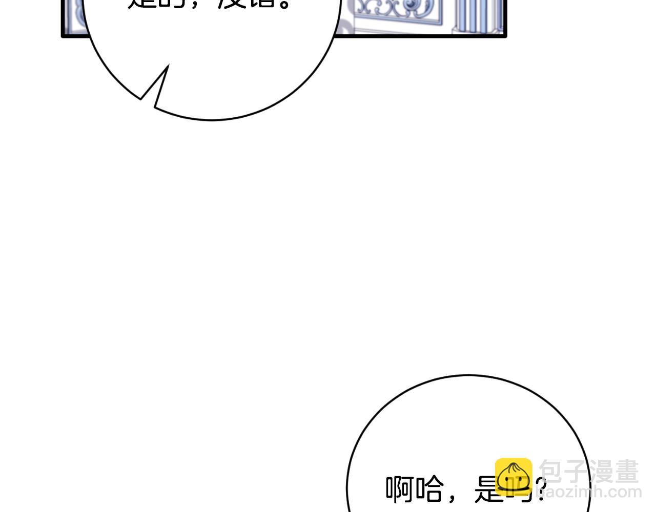 第147话 当众揭短101