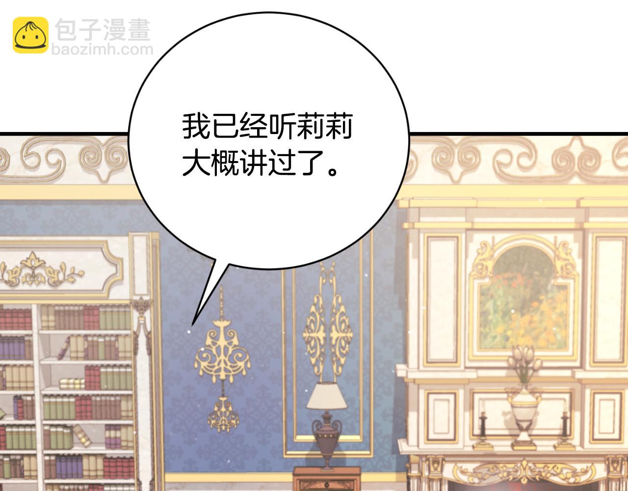 第147话 当众揭短17