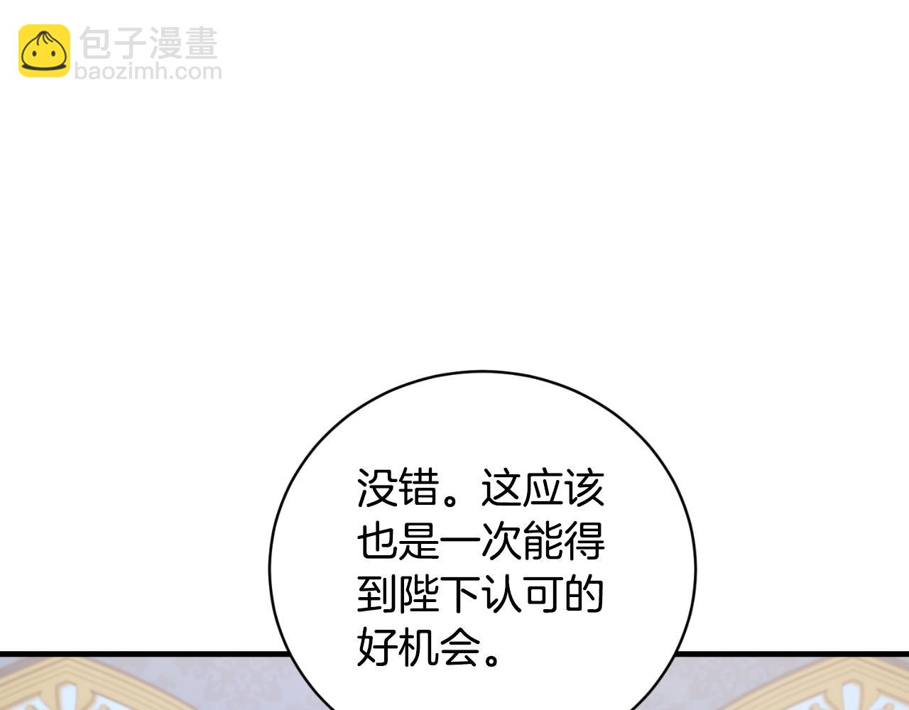 第147话 当众揭短22