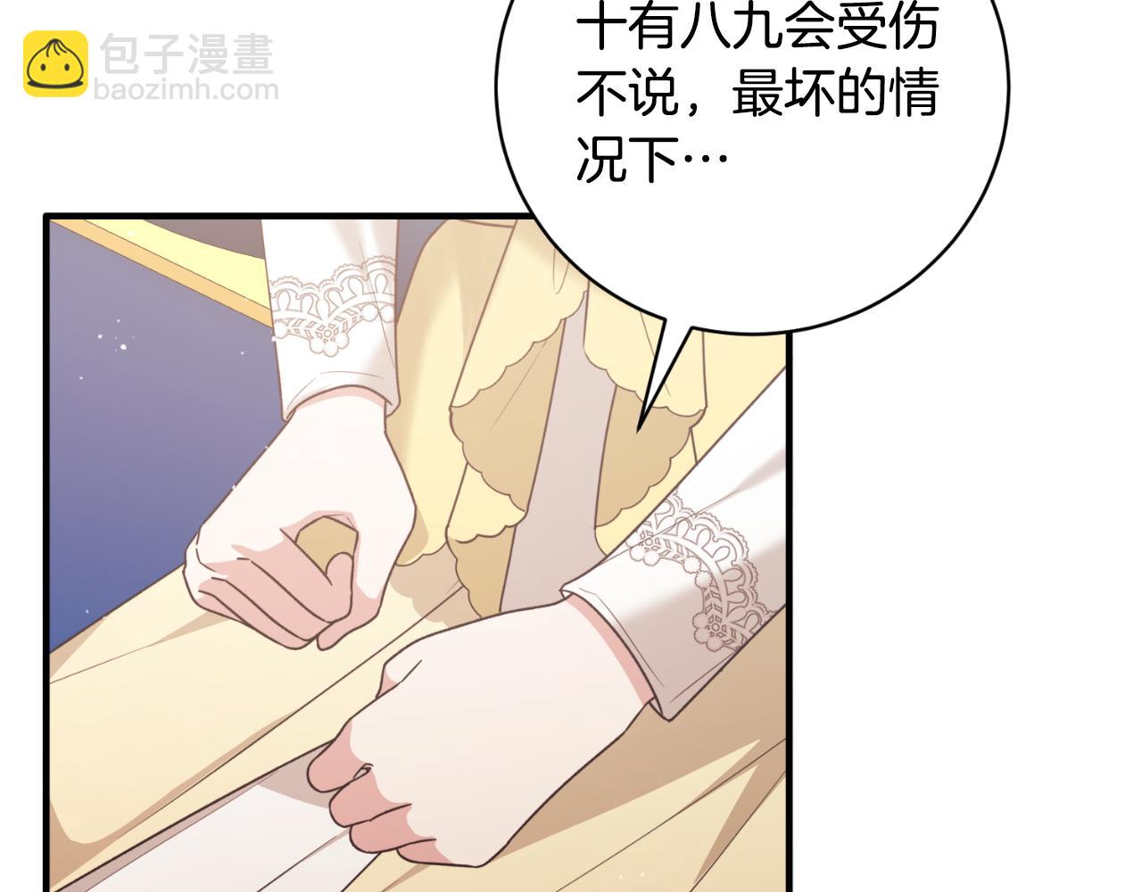 第147话 当众揭短29