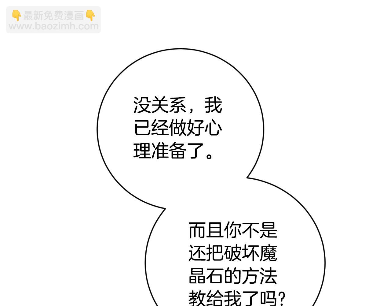 第147话 当众揭短31