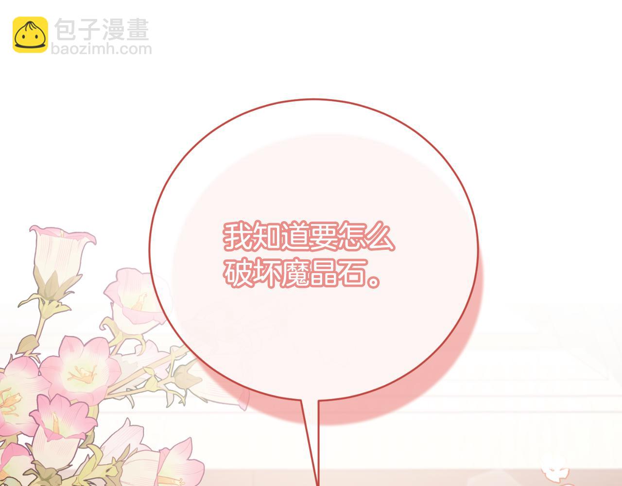 第147话 当众揭短4