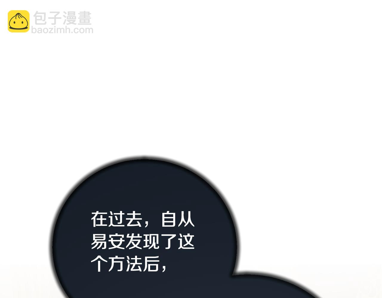 第147话 当众揭短51