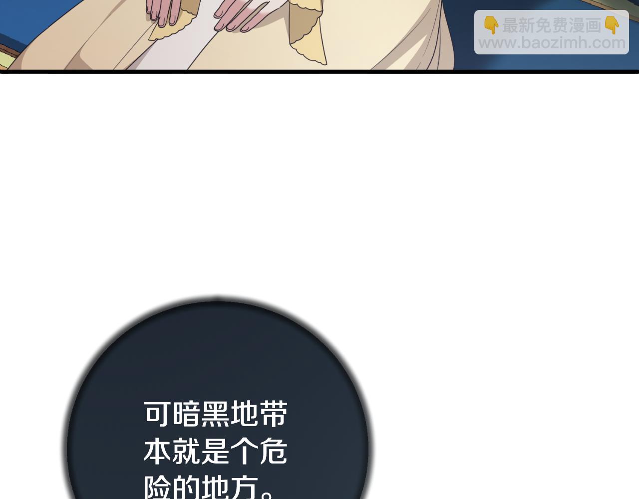 第147话 当众揭短54