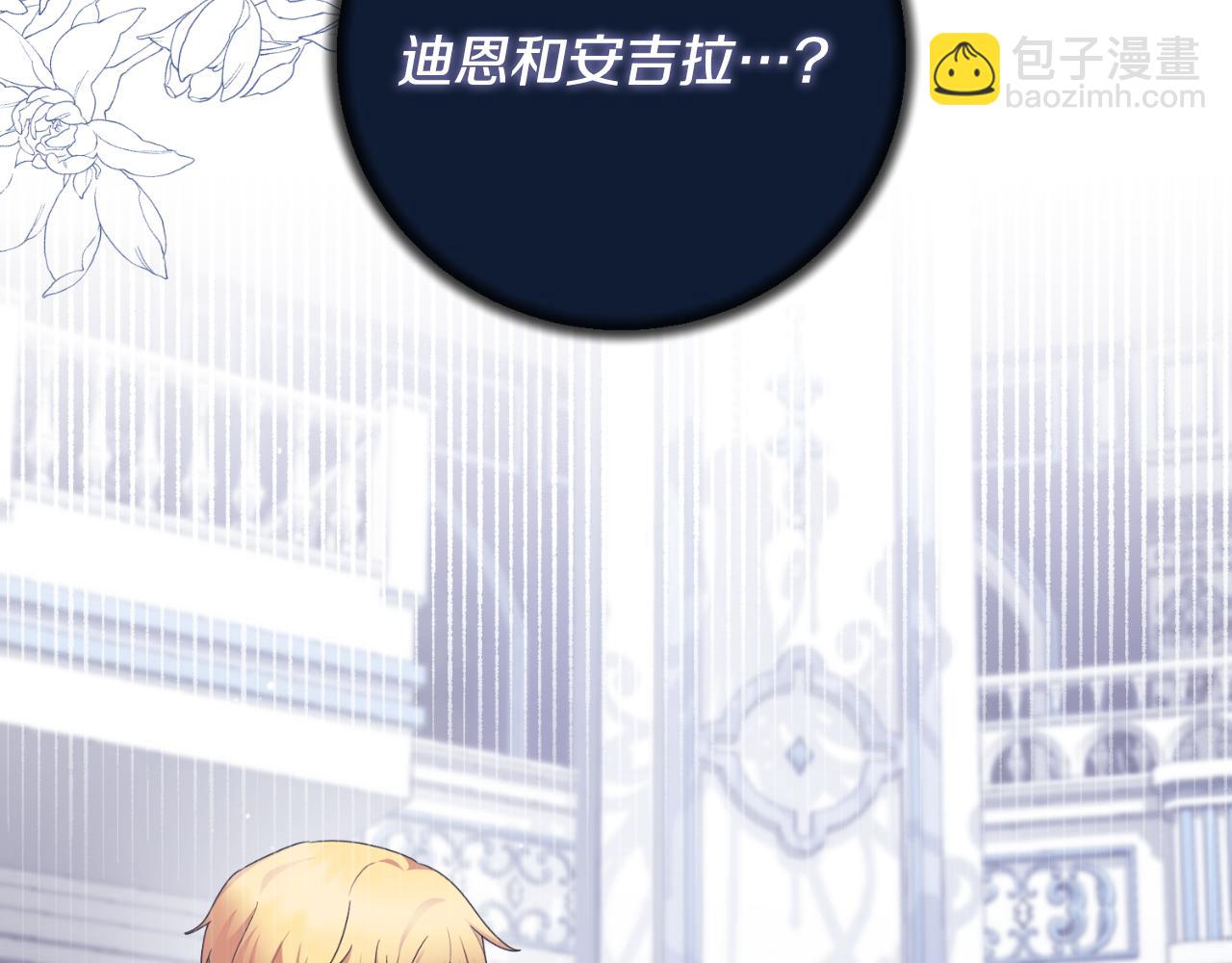 第147话 当众揭短91