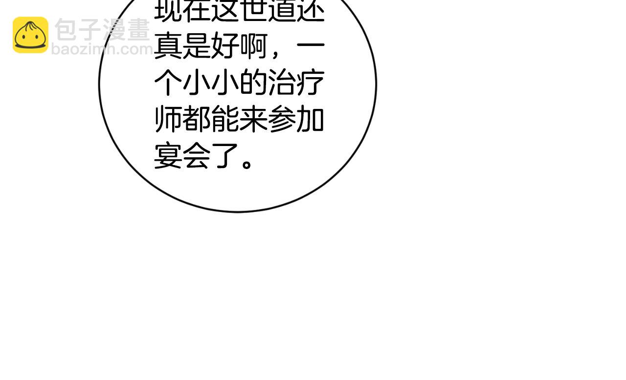 第147话 当众揭短98