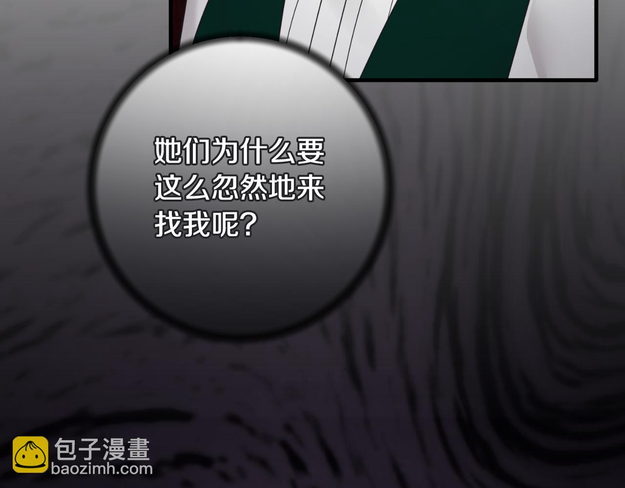 第149话 皇后再次造访102