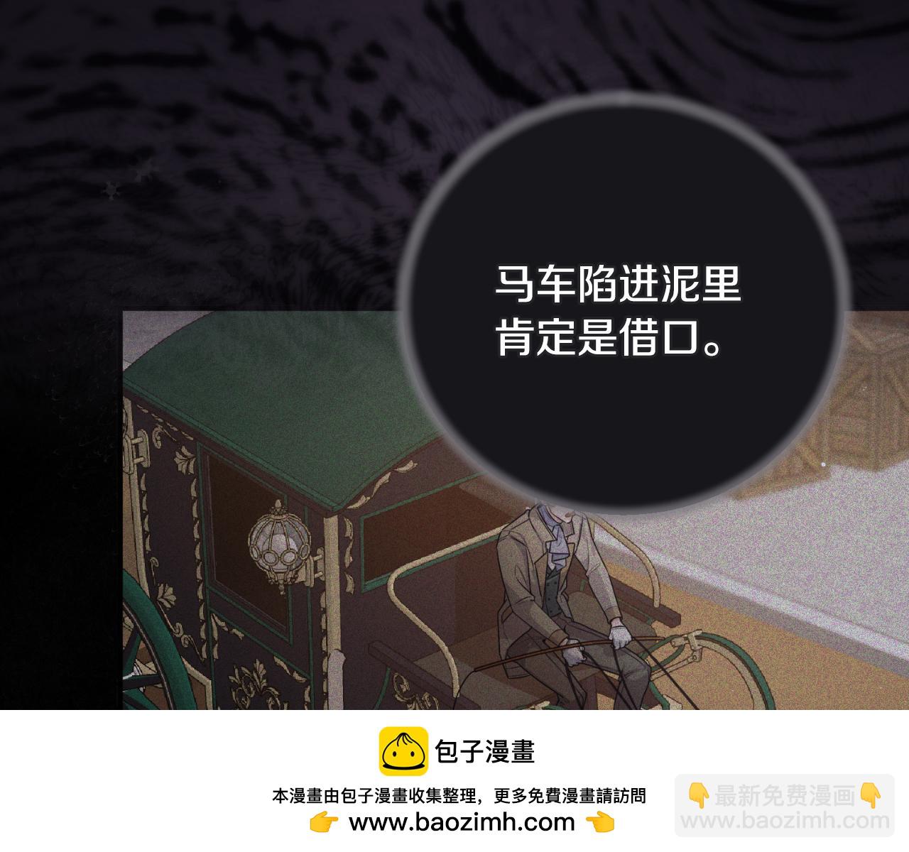 第149话 皇后再次造访107