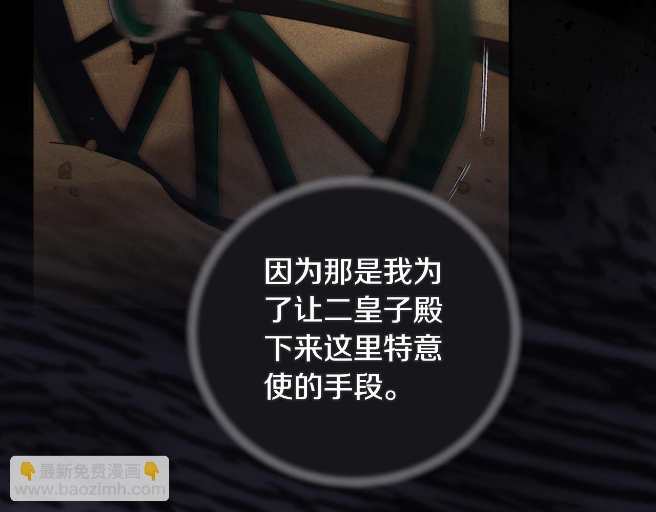 第149话 皇后再次造访110