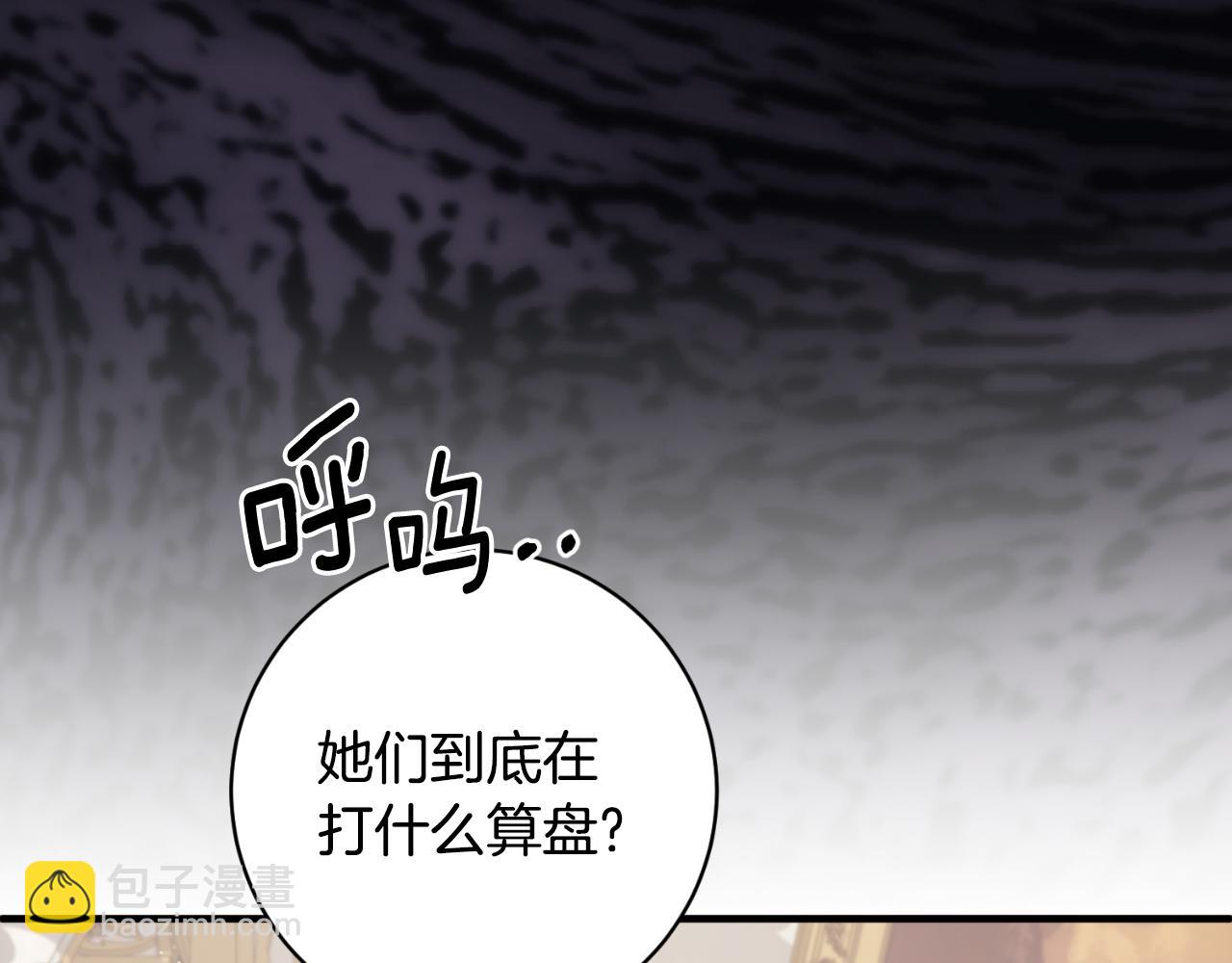 第149话 皇后再次造访111