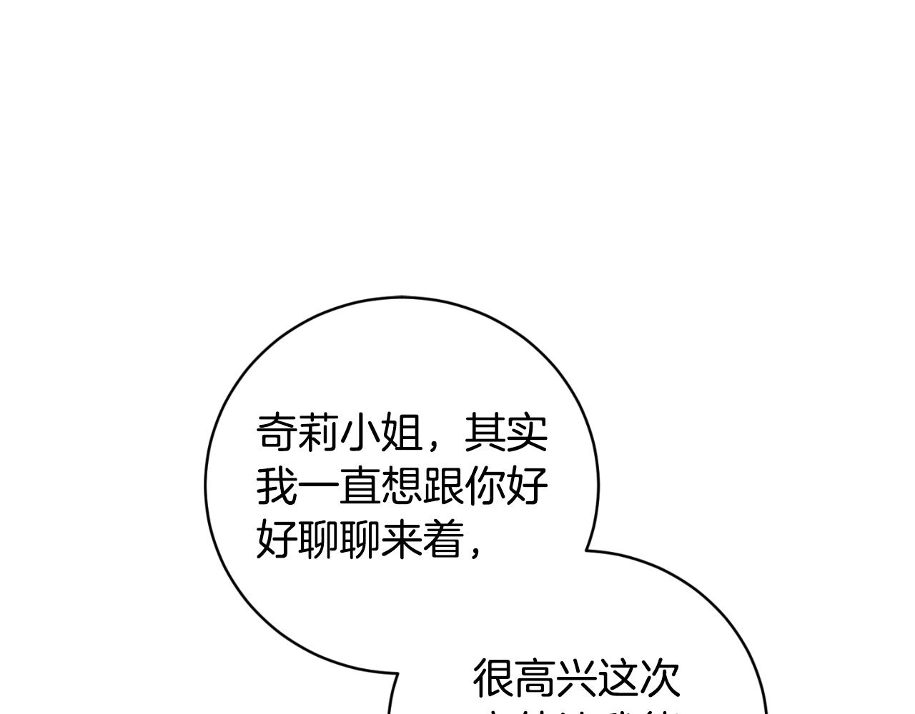 第149话 皇后再次造访124