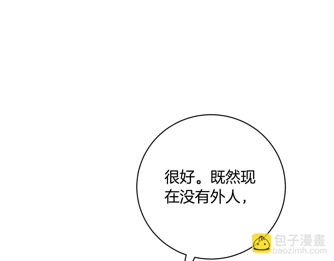 第149话 皇后再次造访129