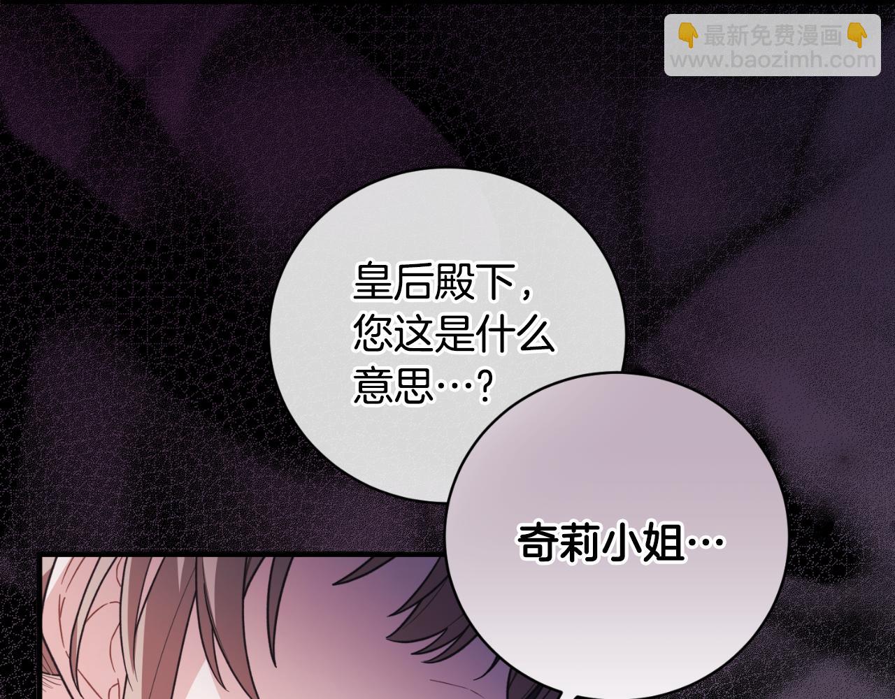 第149话 皇后再次造访134