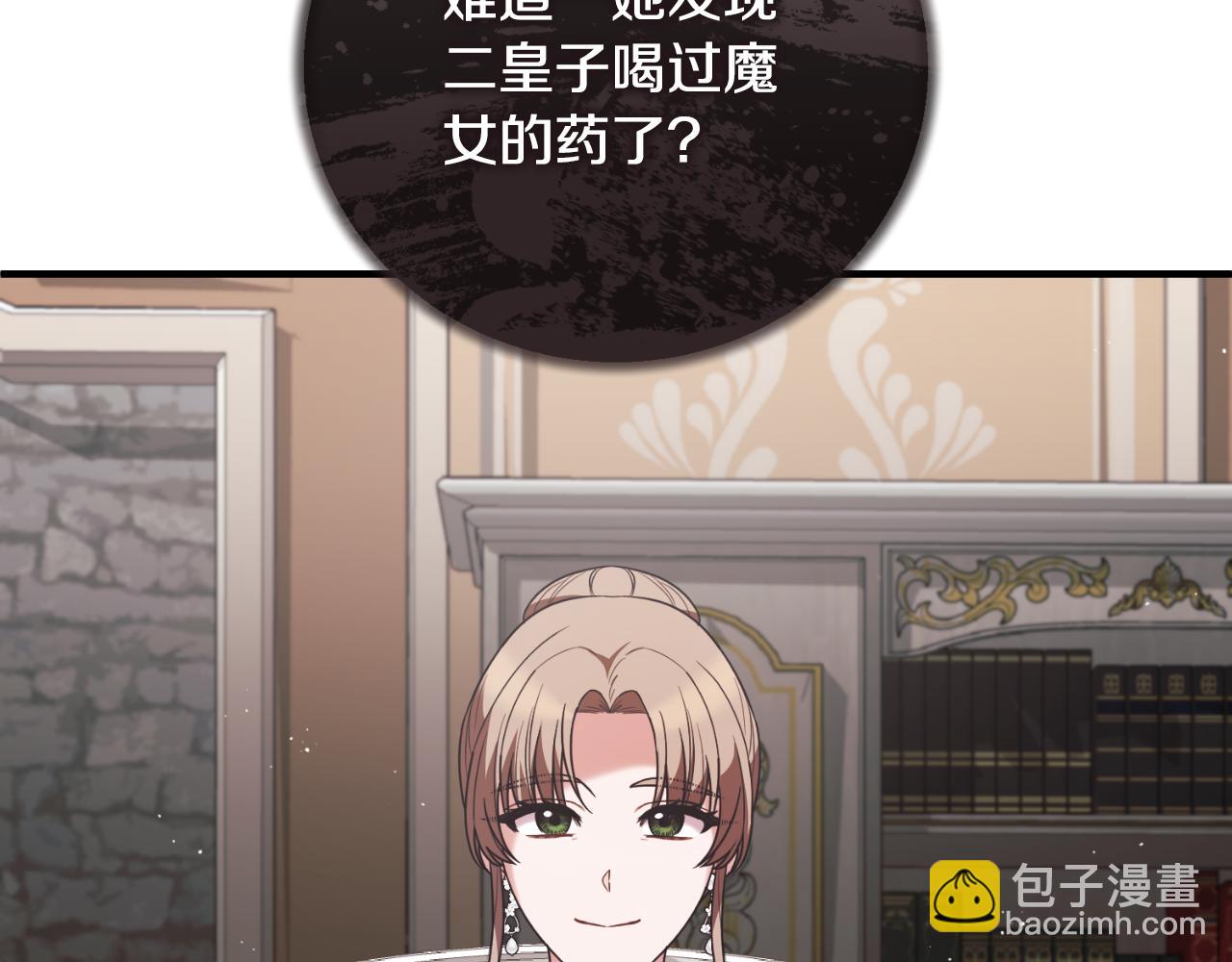 第149话 皇后再次造访144