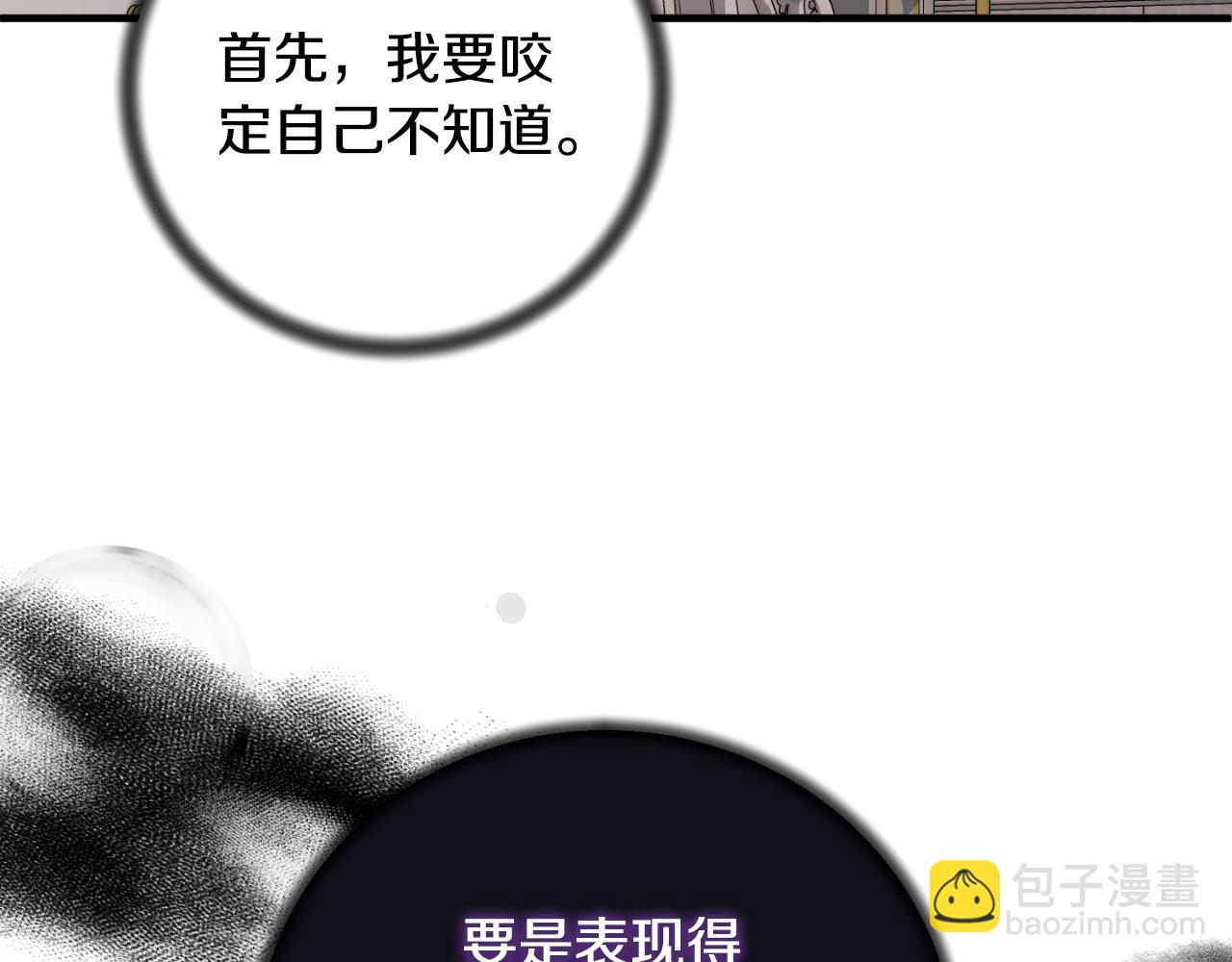 第149话 皇后再次造访149