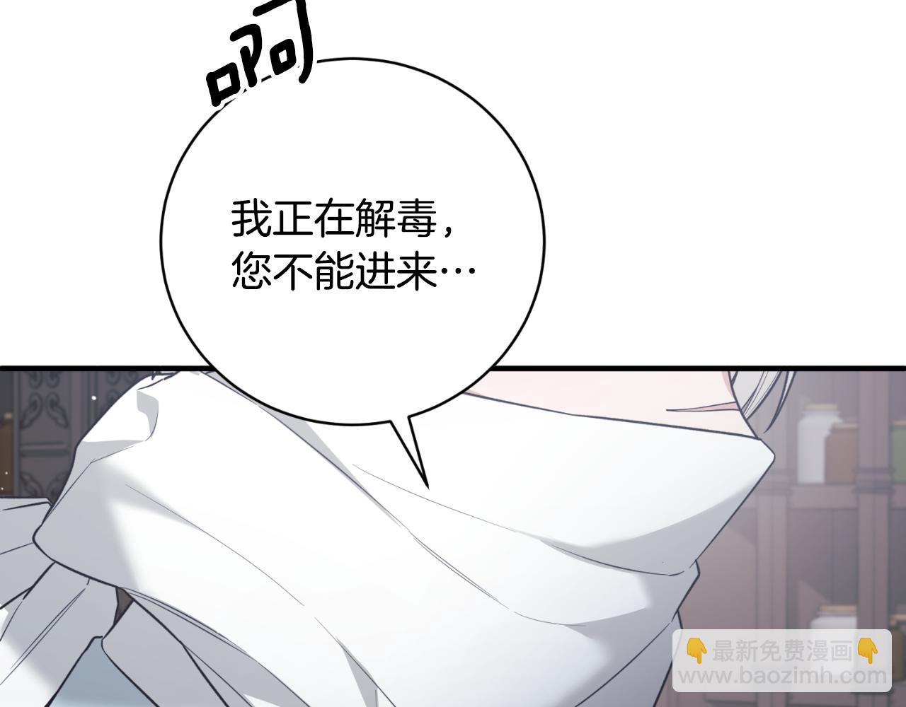 第149话 皇后再次造访15