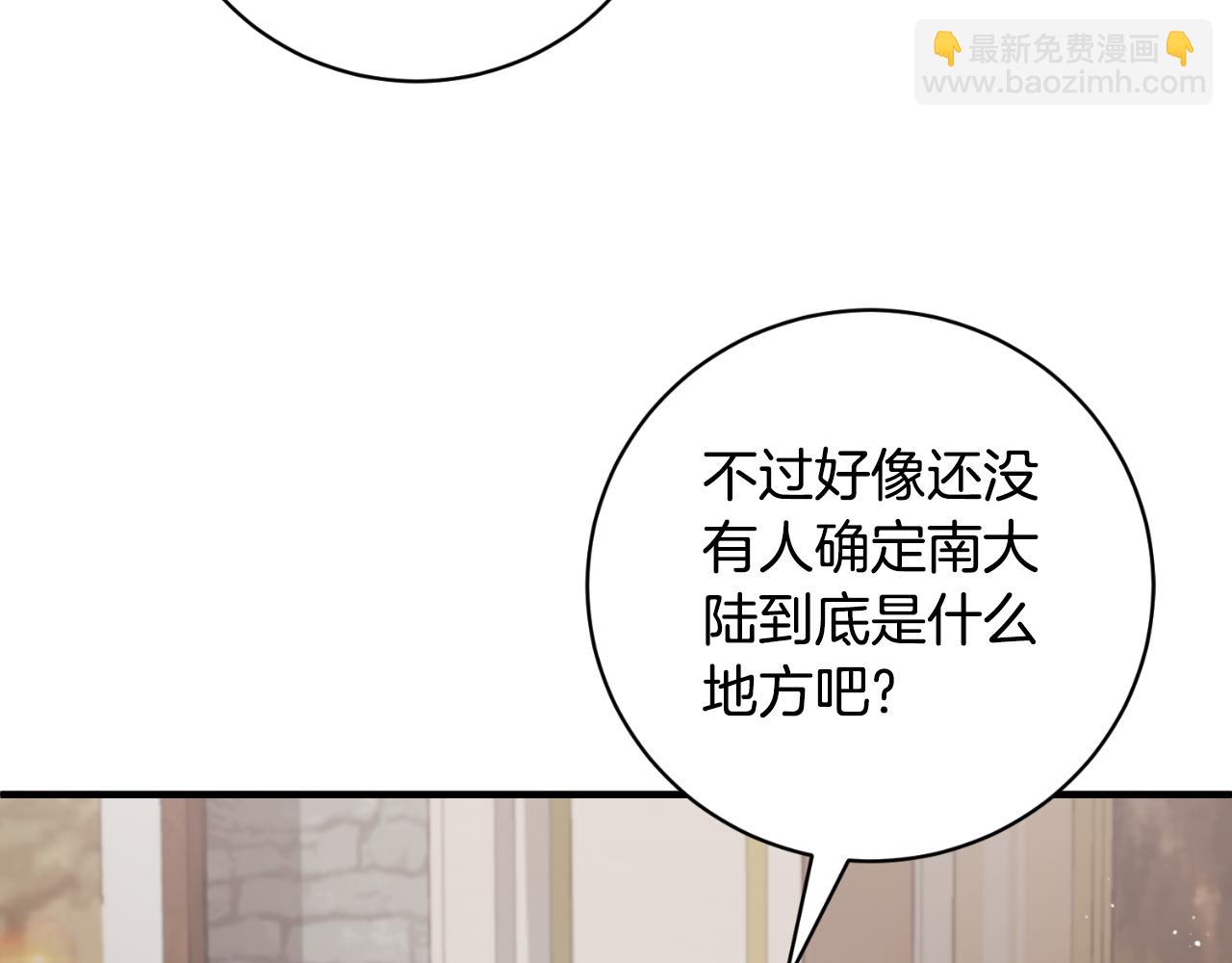 第149话 皇后再次造访152