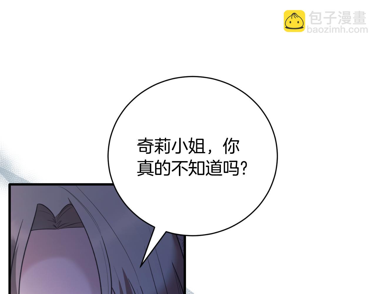第149话 皇后再次造访159