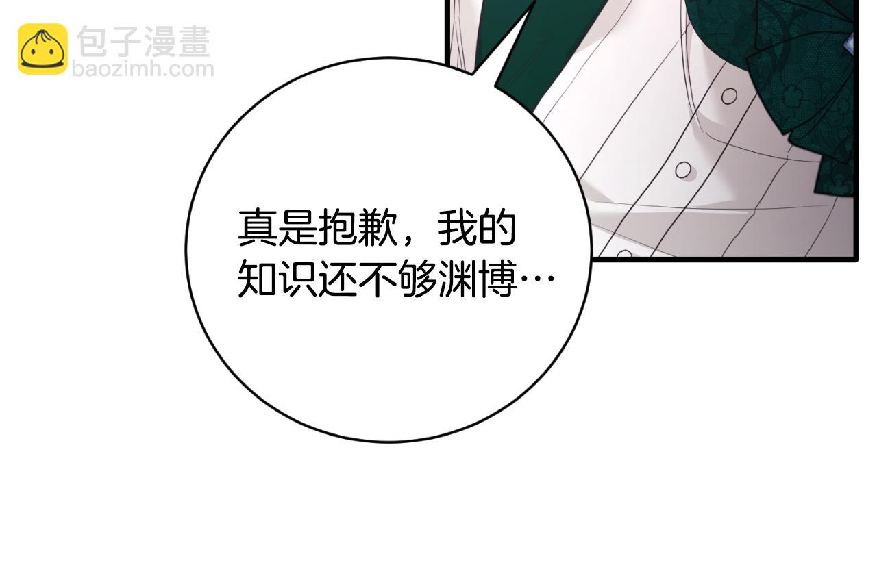 第149话 皇后再次造访162