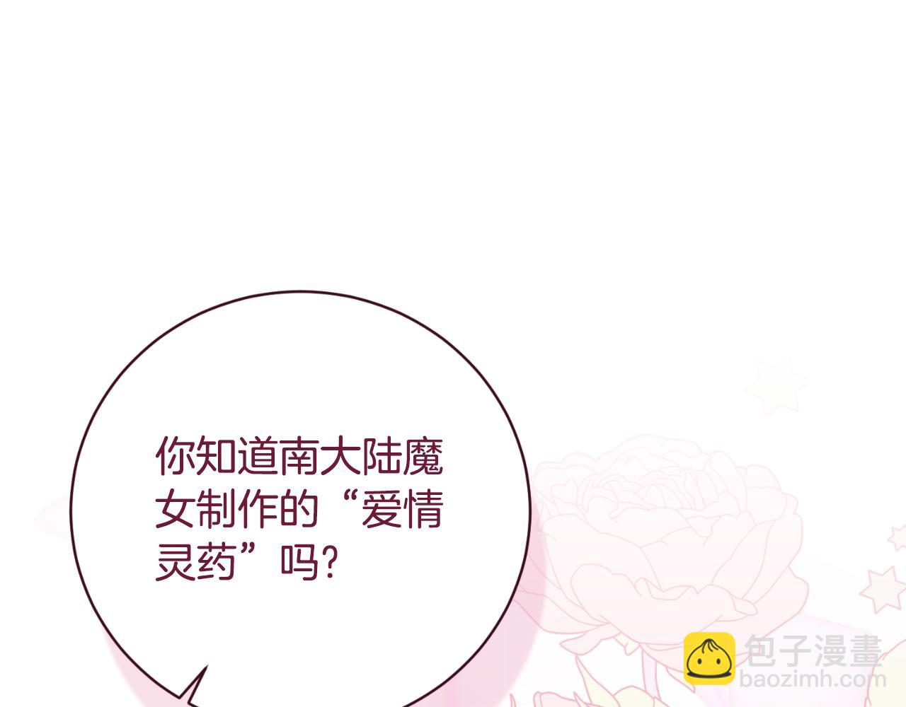第149话 皇后再次造访179