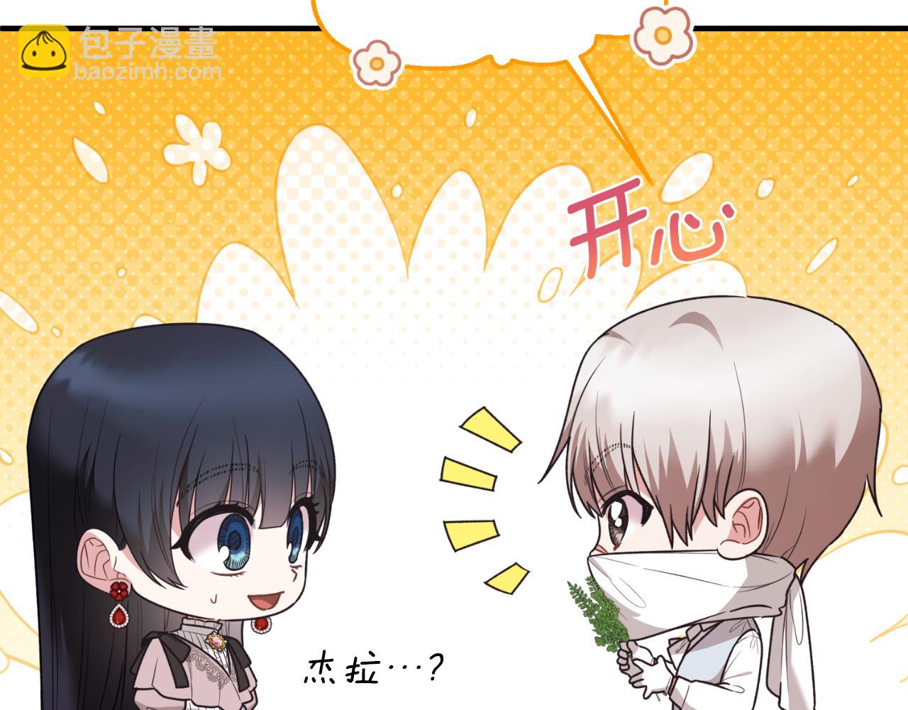 第149话 皇后再次造访21